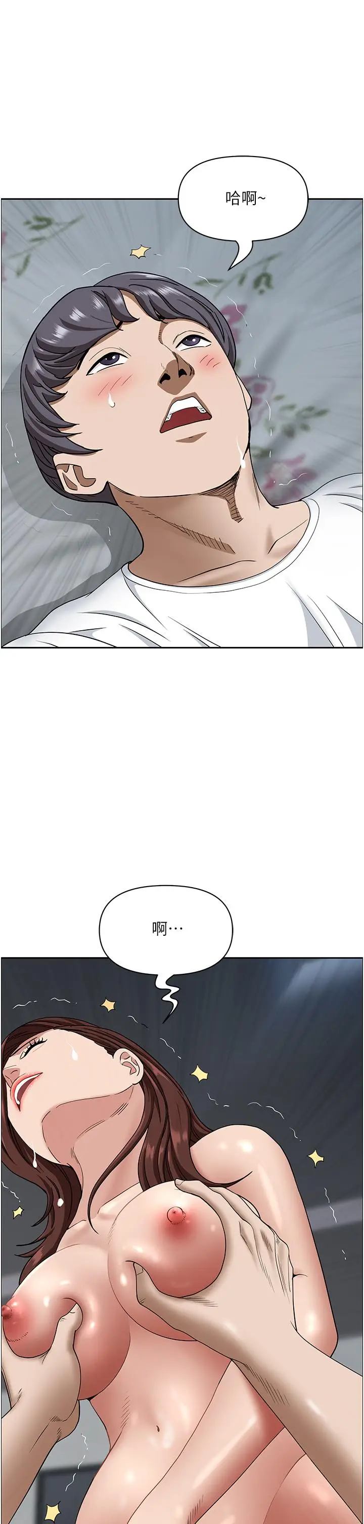 漫画《霸占人妻》第104话第25张图