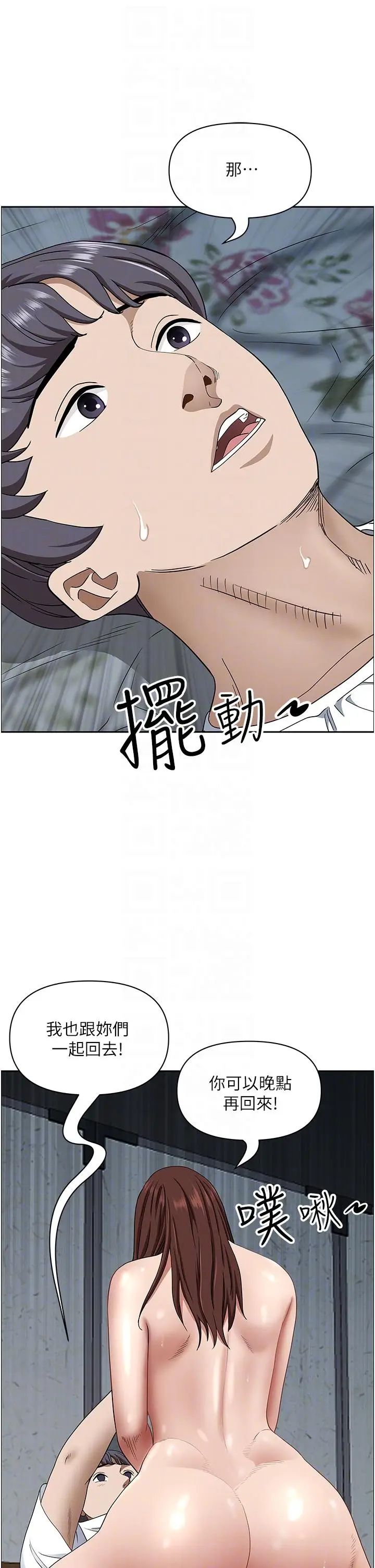 漫画《霸占人妻》第104话第30张图