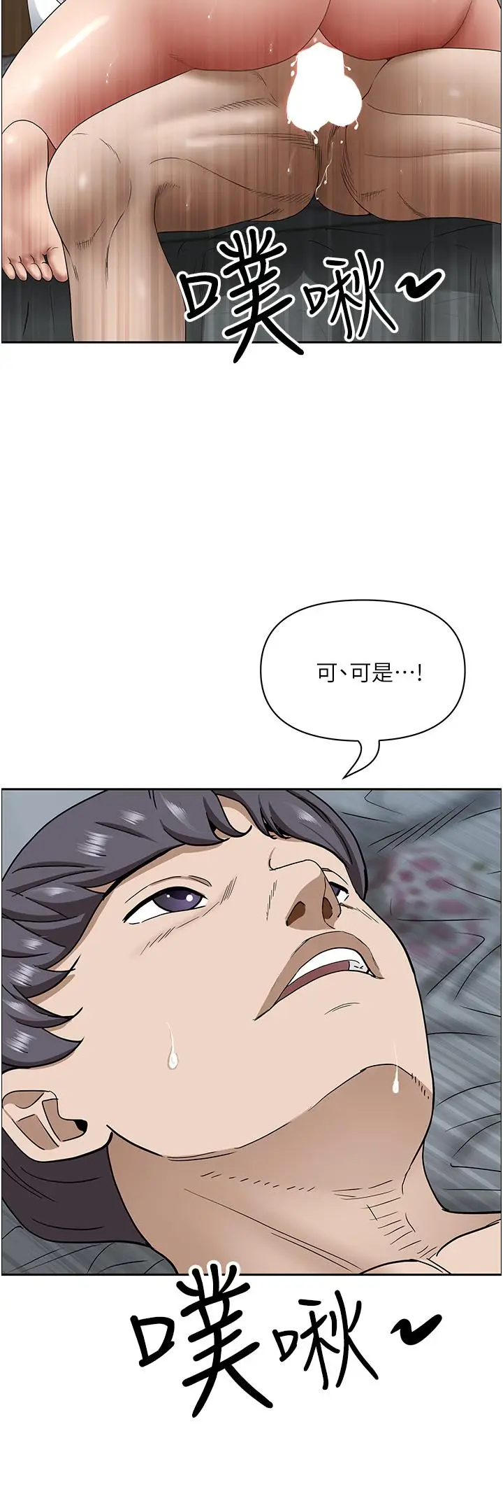 漫画《霸占人妻》第104话第31张图