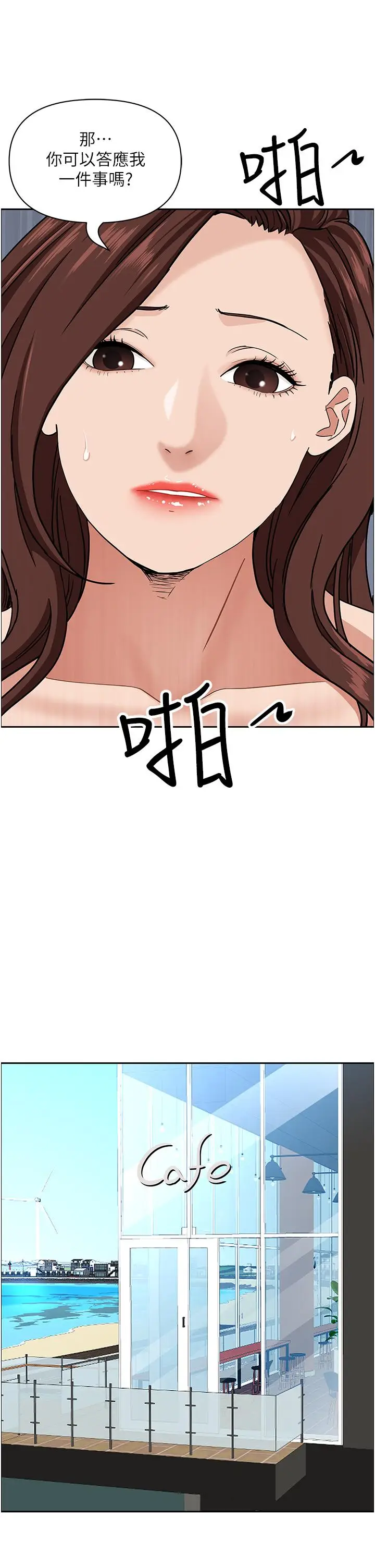 漫画《霸占人妻》第104话第36张图