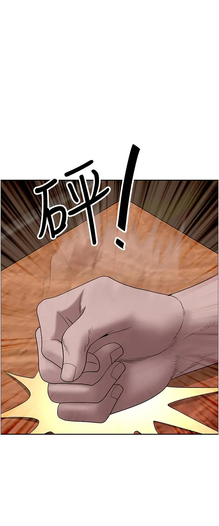 漫画《霸占人妻》第104话第37张图