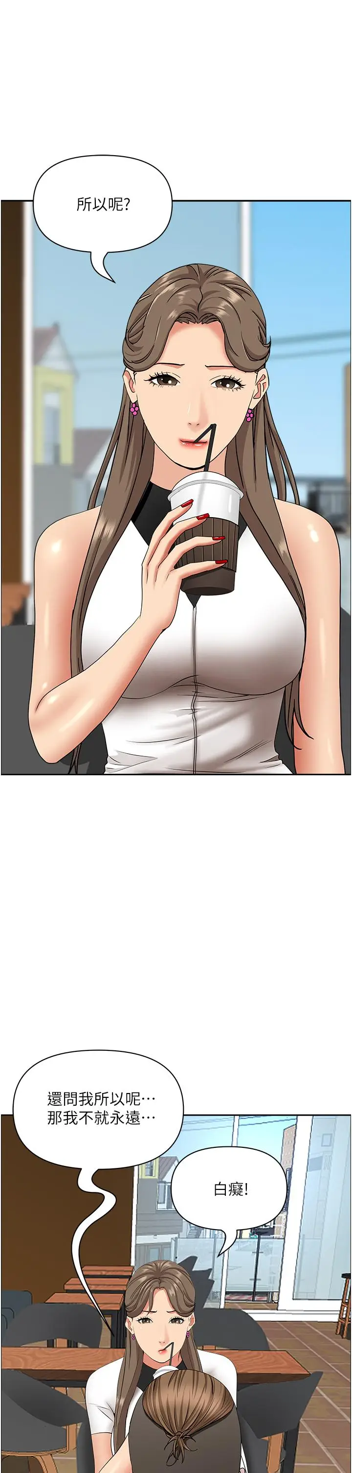 漫画《霸占人妻》第104话第40张图