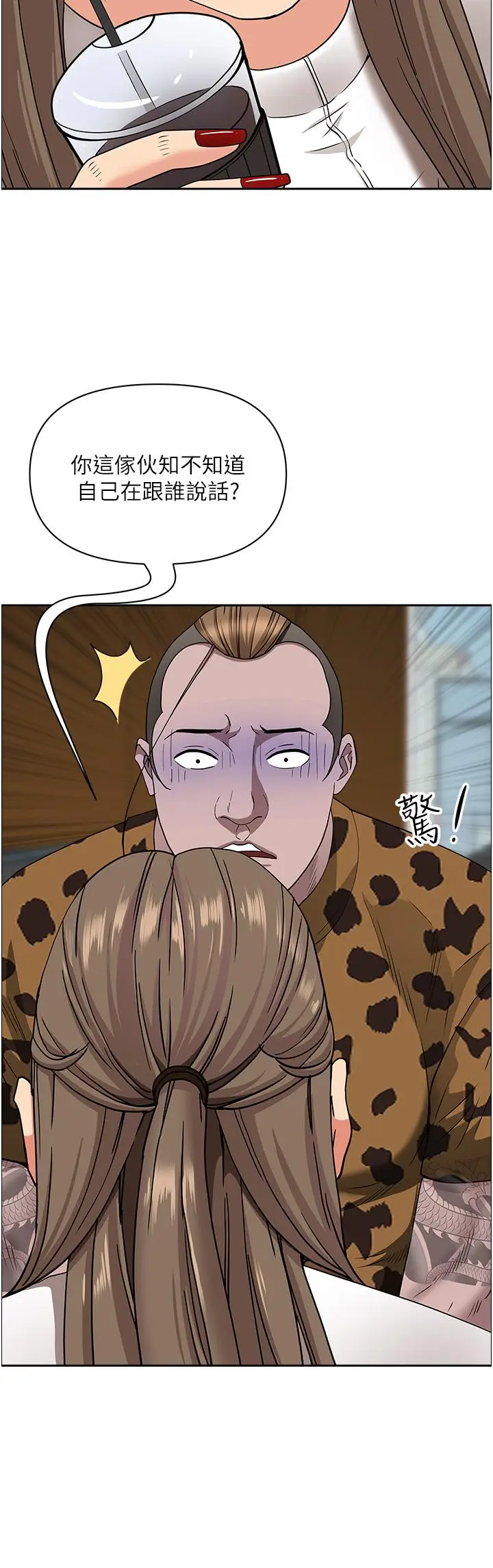 漫画《霸占人妻》第104话第43张图