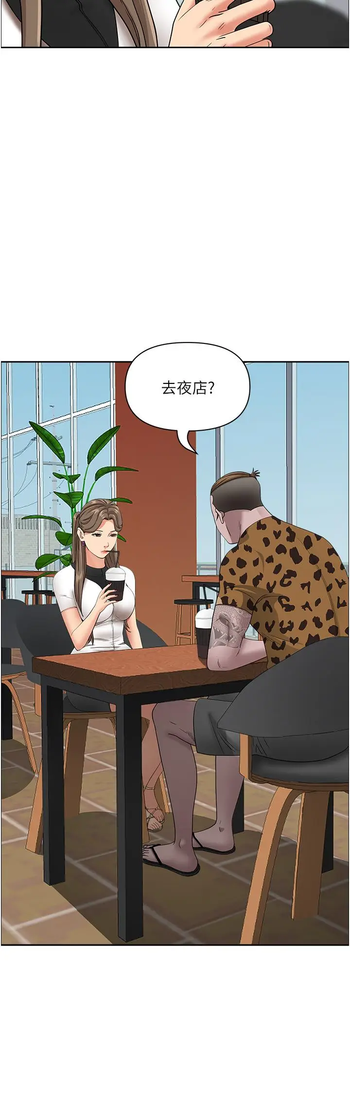 漫画《霸占人妻》第104话第47张图