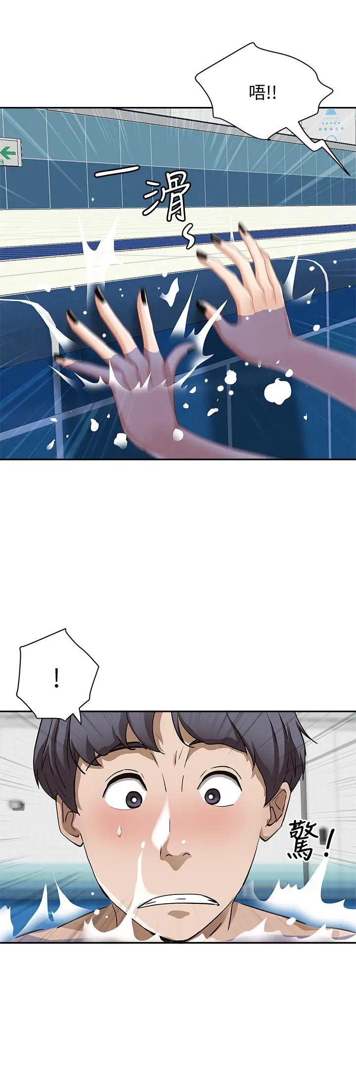 漫画《霸占人妻》第8话第11张图