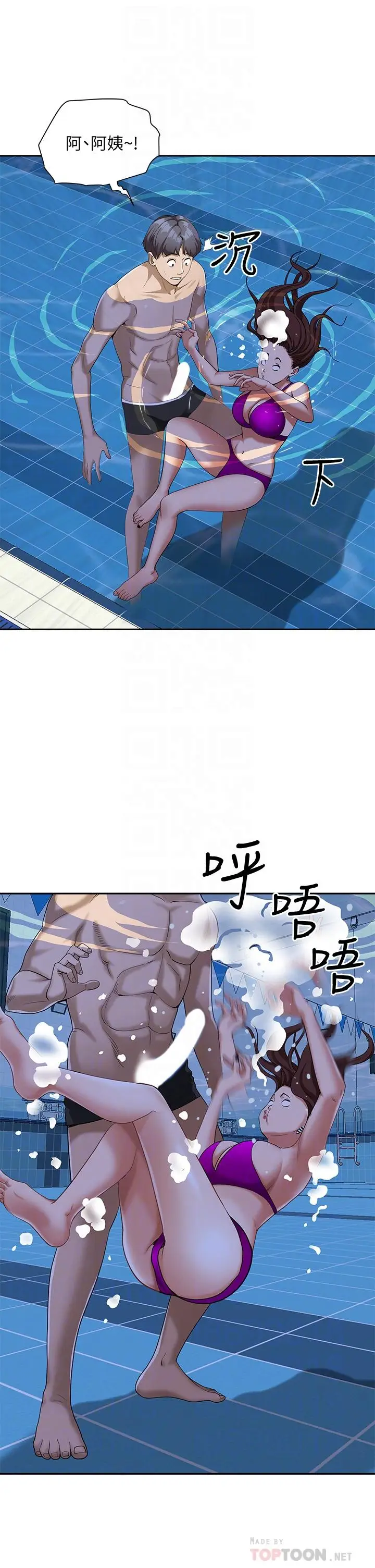 漫画《霸占人妻》第8话第12张图