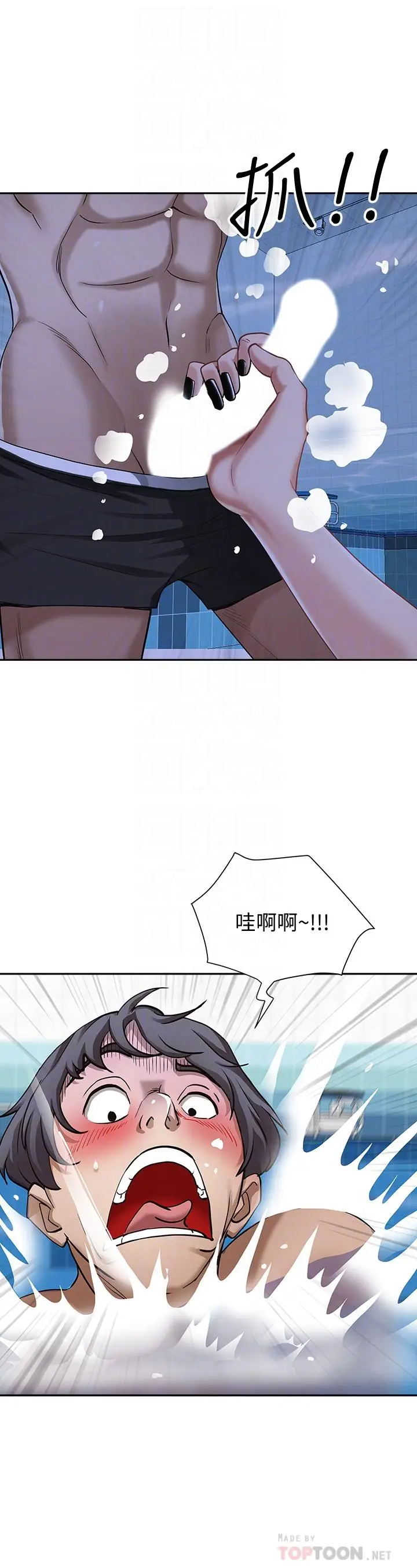 漫画《霸占人妻》第8话第14张图