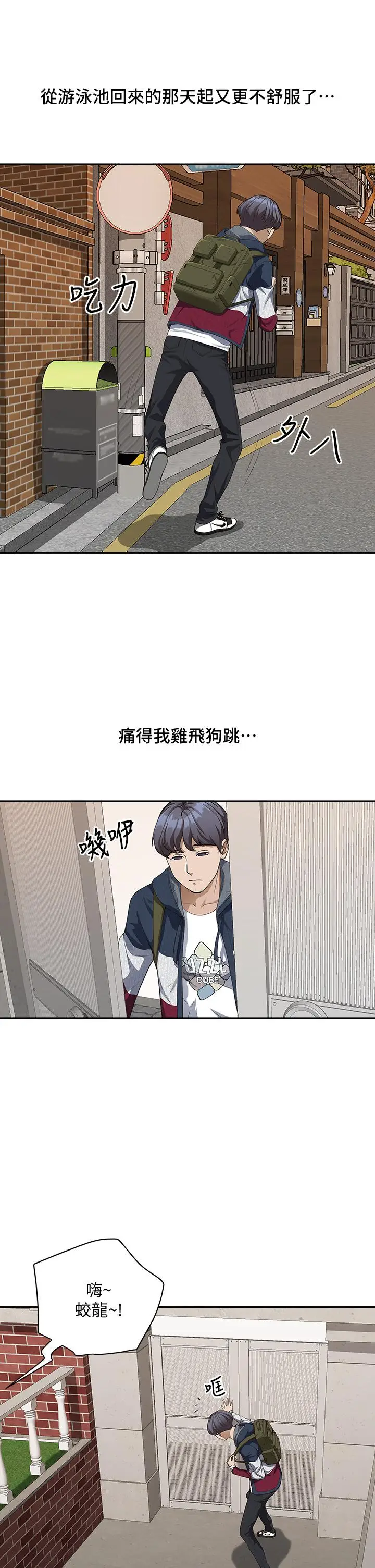漫画《霸占人妻》第8话第17张图