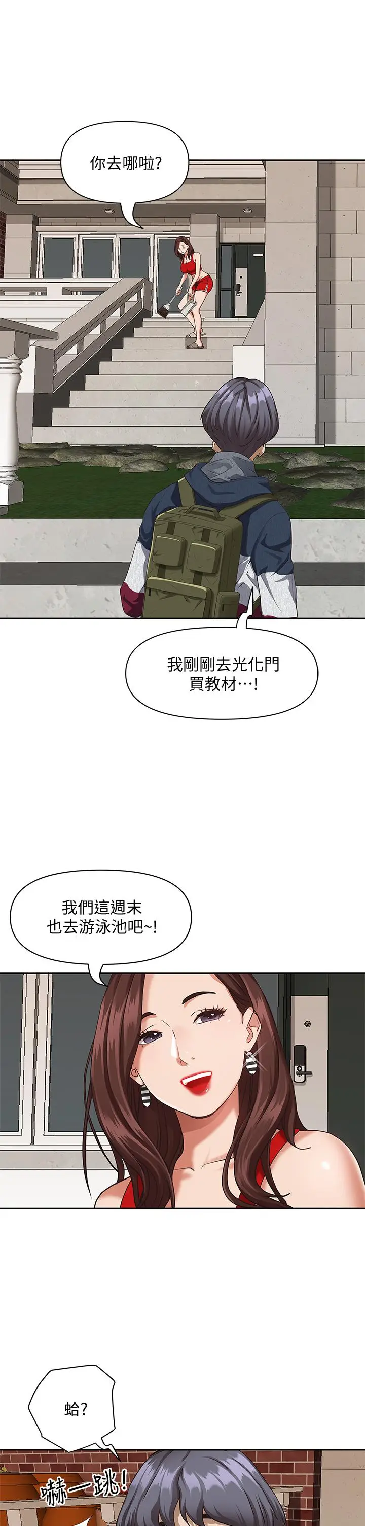 漫画《霸占人妻》第8话第19张图