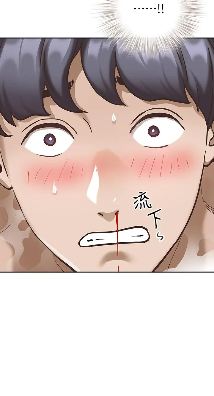 漫画《霸占人妻》第8话第2张图