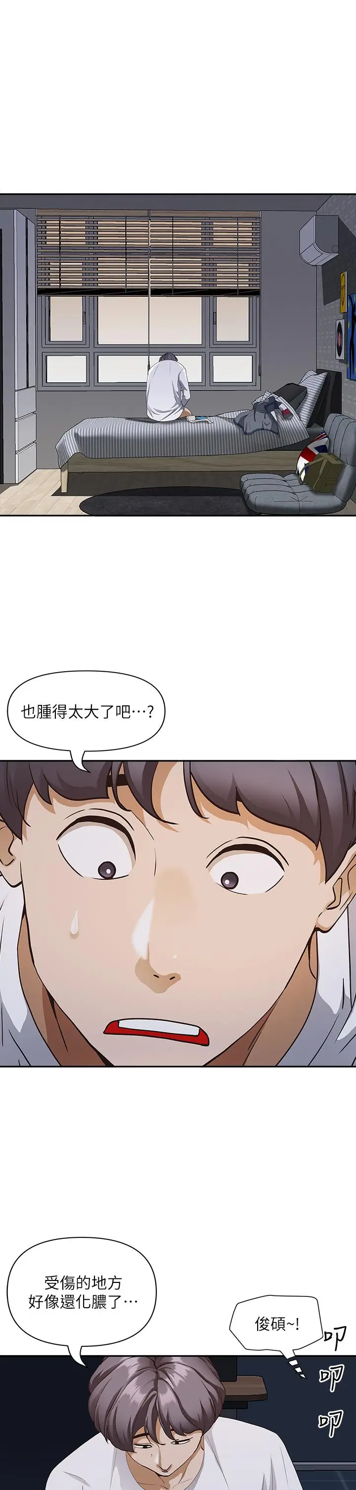 漫画《霸占人妻》第8话第25张图