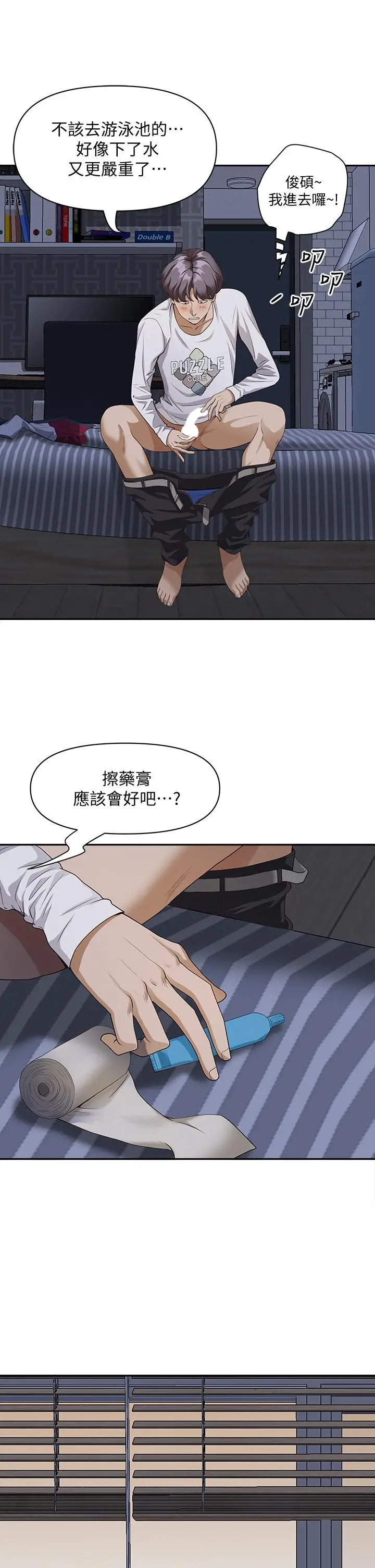漫画《霸占人妻》第8话第27张图