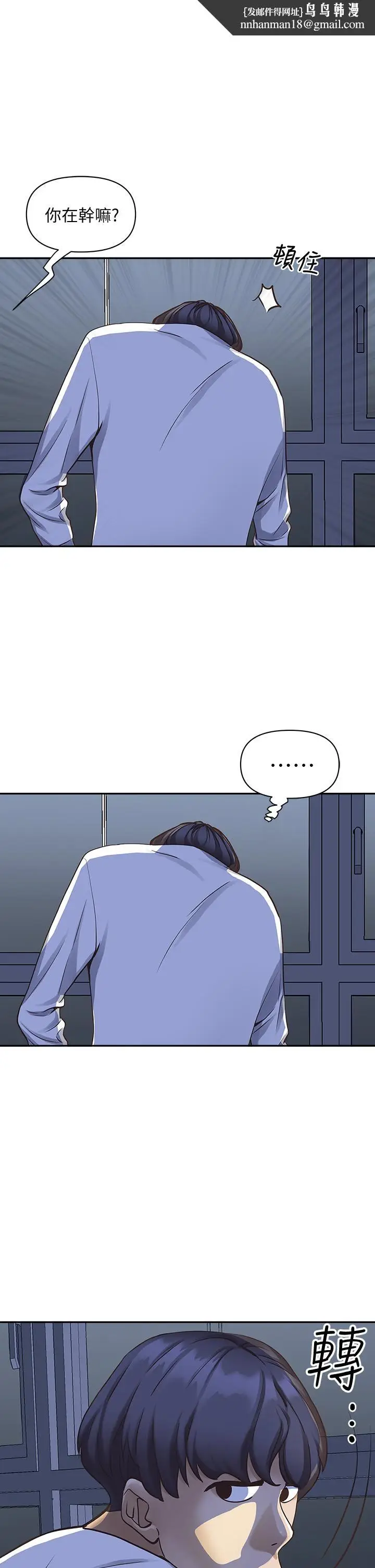 漫画《霸占人妻》第8话第29张图