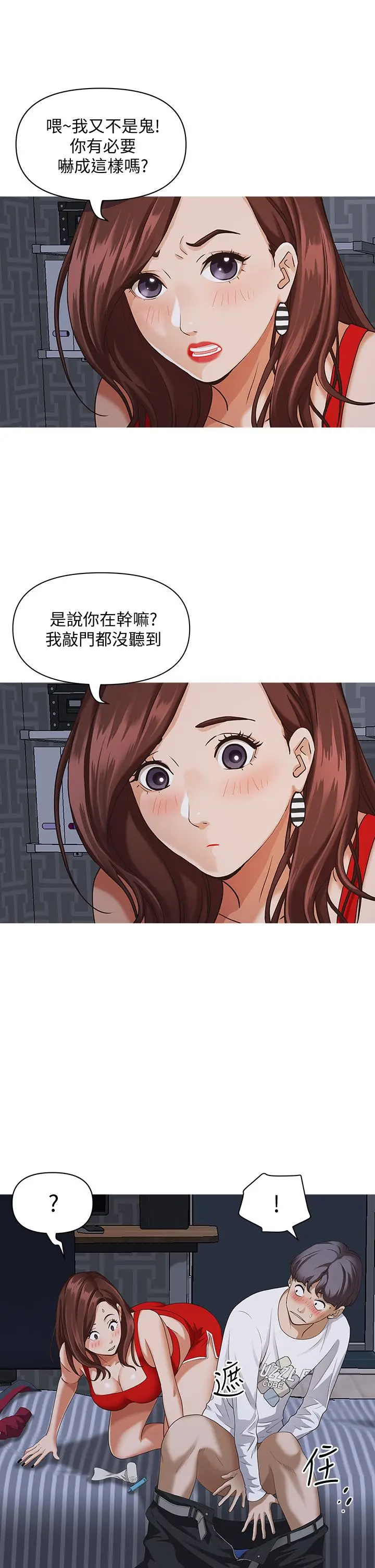 漫画《霸占人妻》第8话第33张图