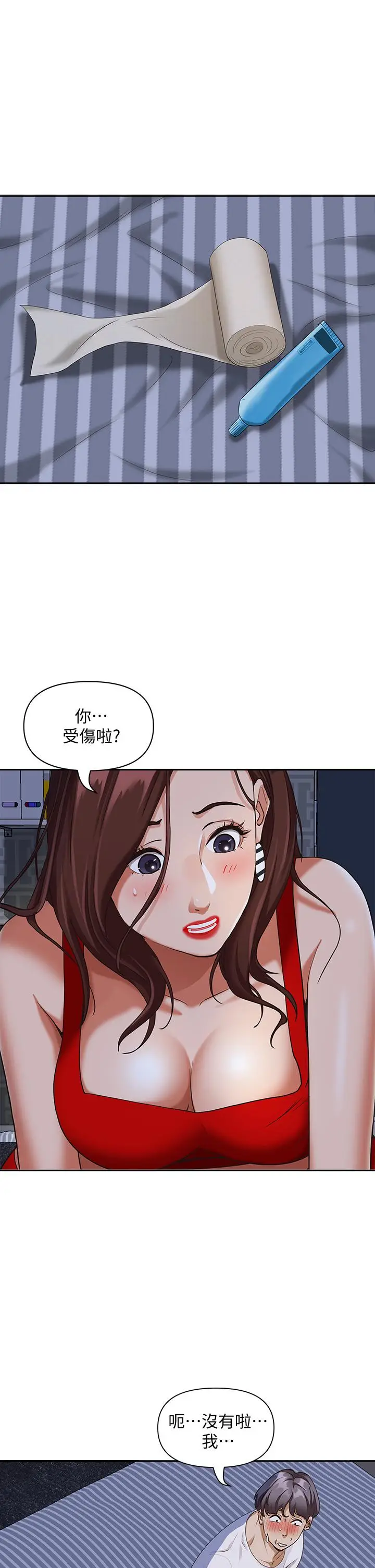 漫画《霸占人妻》第8话第35张图