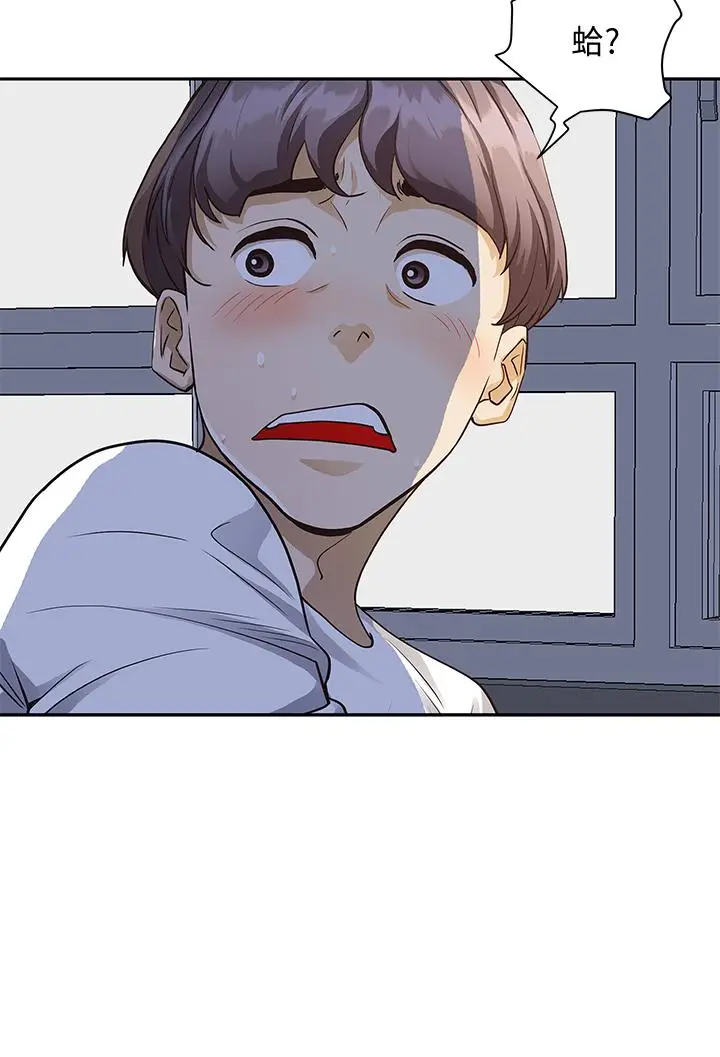 漫画《霸占人妻》第8话第40张图