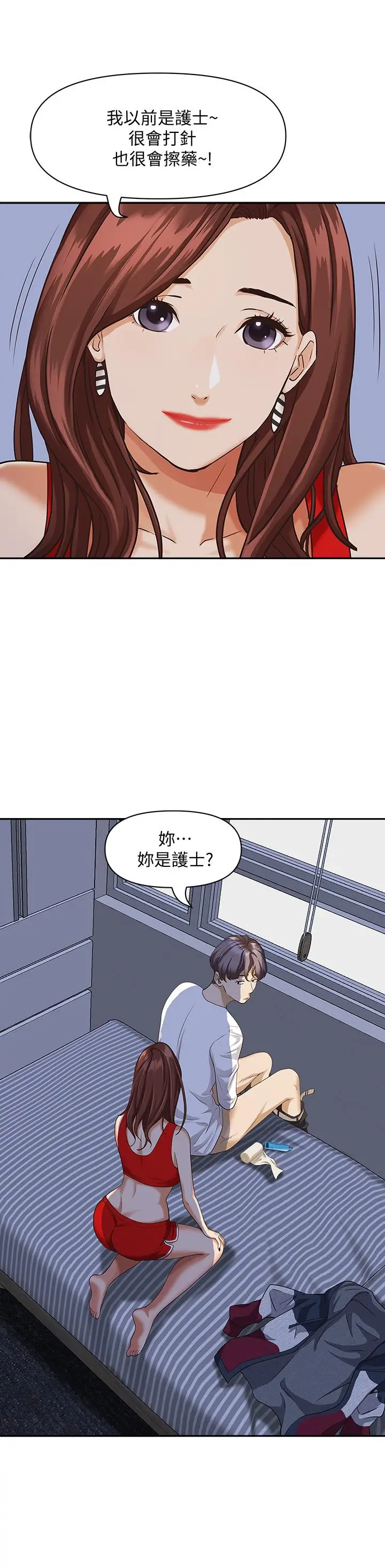 漫画《霸占人妻》第8话第41张图
