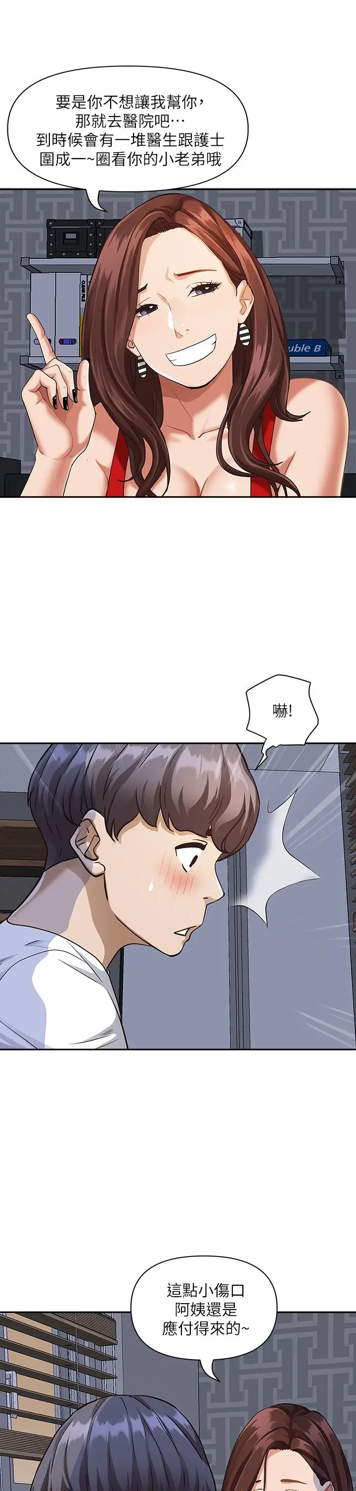 漫画《霸占人妻》第8话第43张图