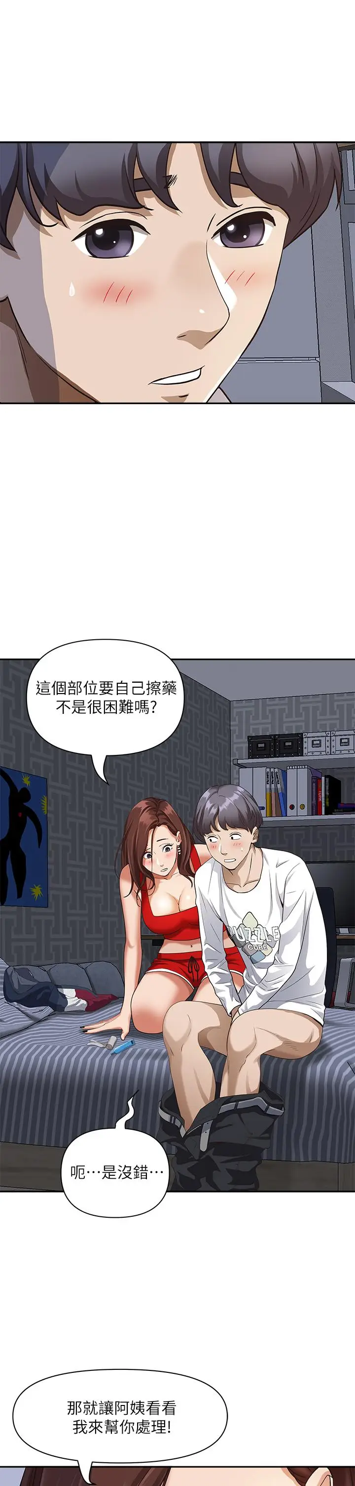 漫画《霸占人妻》第8话第47张图