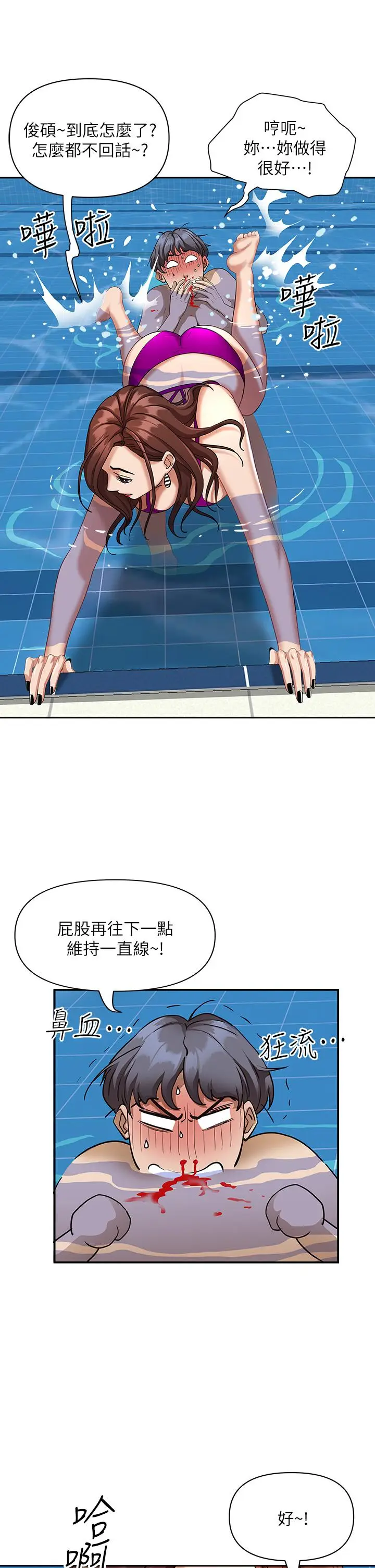 漫画《霸占人妻》第8话第5张图