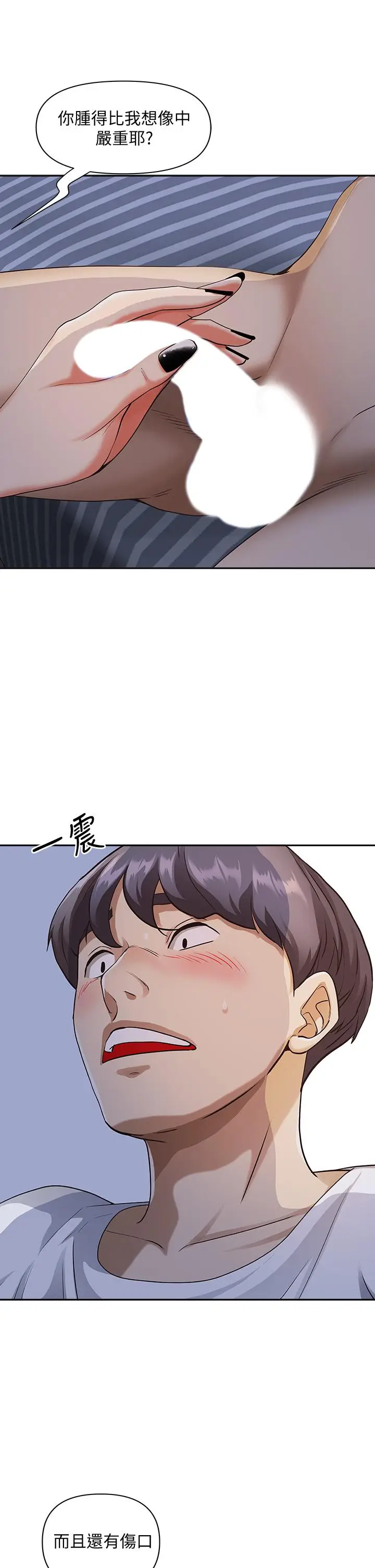 漫画《霸占人妻》第8话第51张图