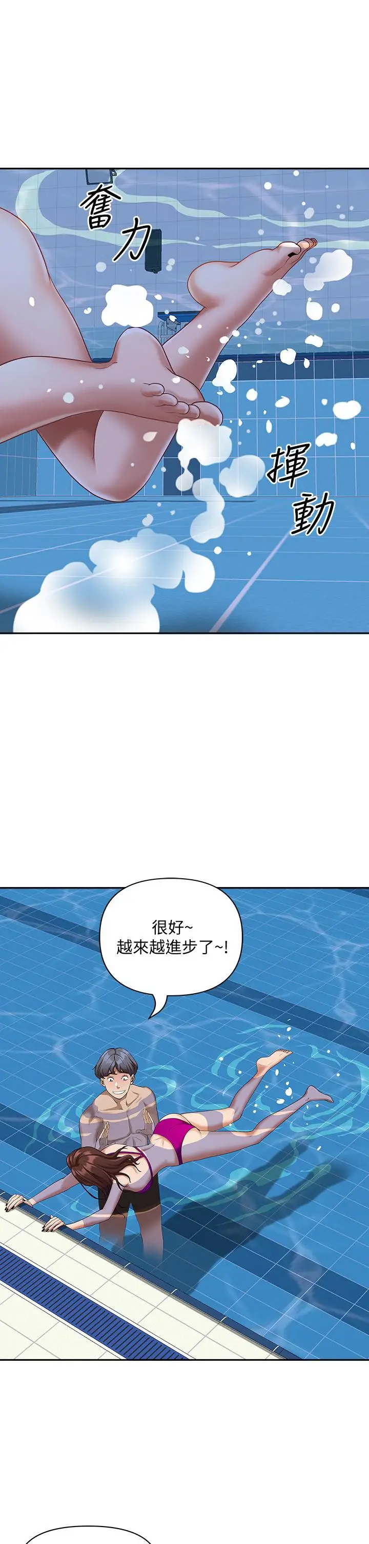 漫画《霸占人妻》第8话第7张图