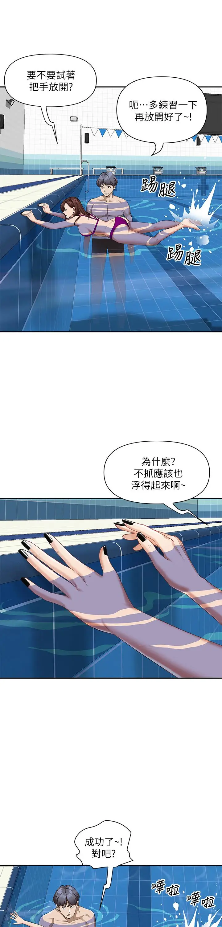 漫画《霸占人妻》第8话第9张图