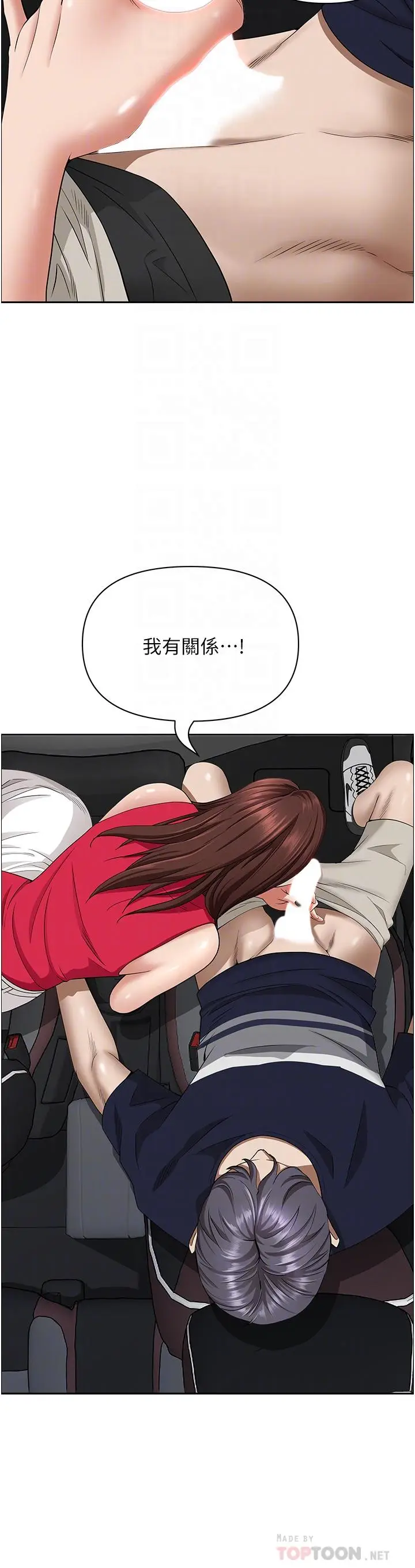 漫画《霸占人妻》第53话第10张图