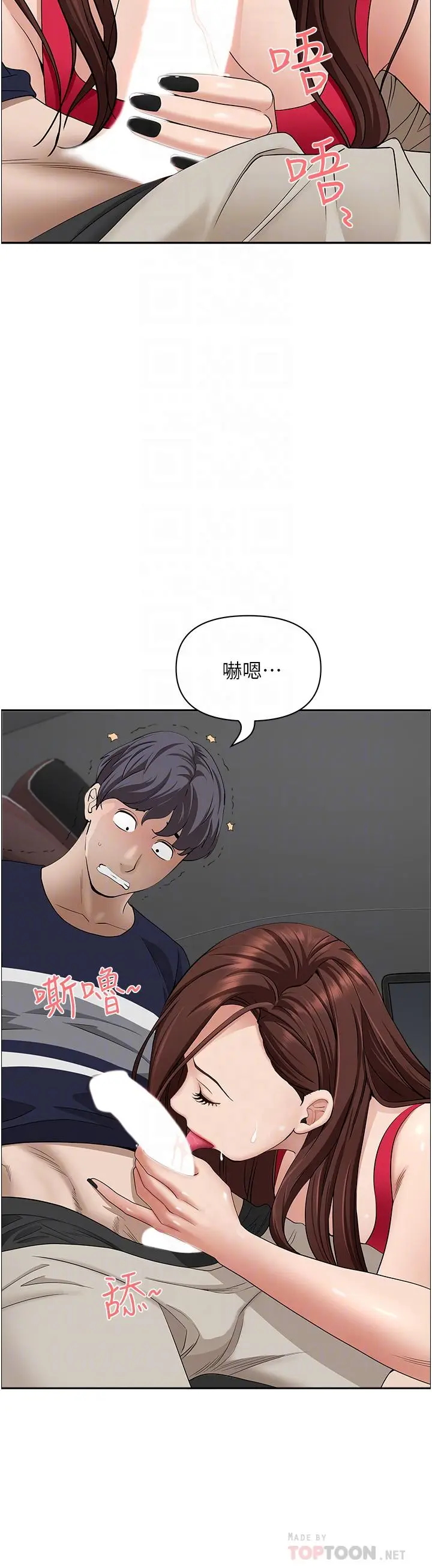 漫画《霸占人妻》第53话第14张图