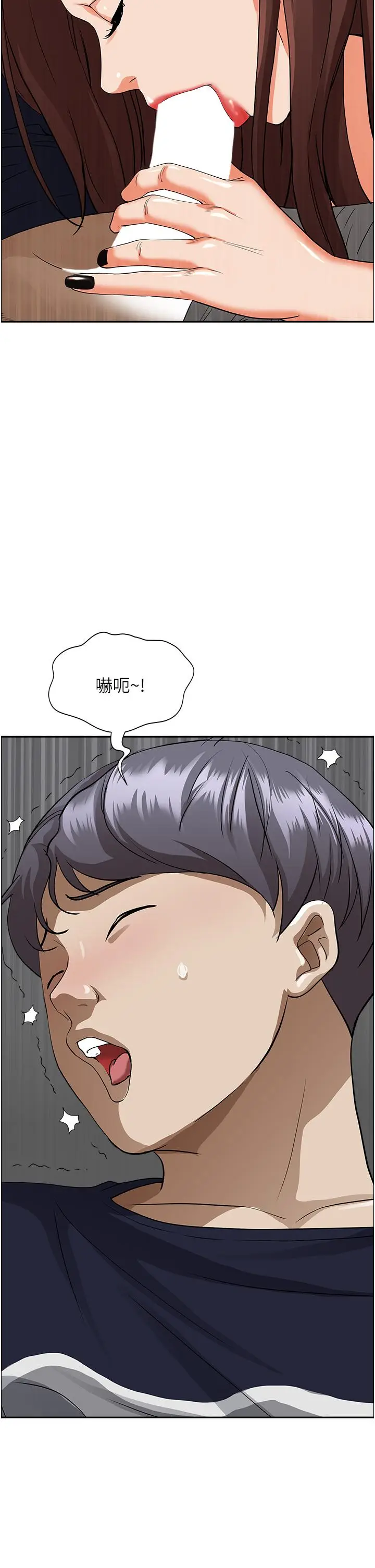漫画《霸占人妻》第53话第2张图