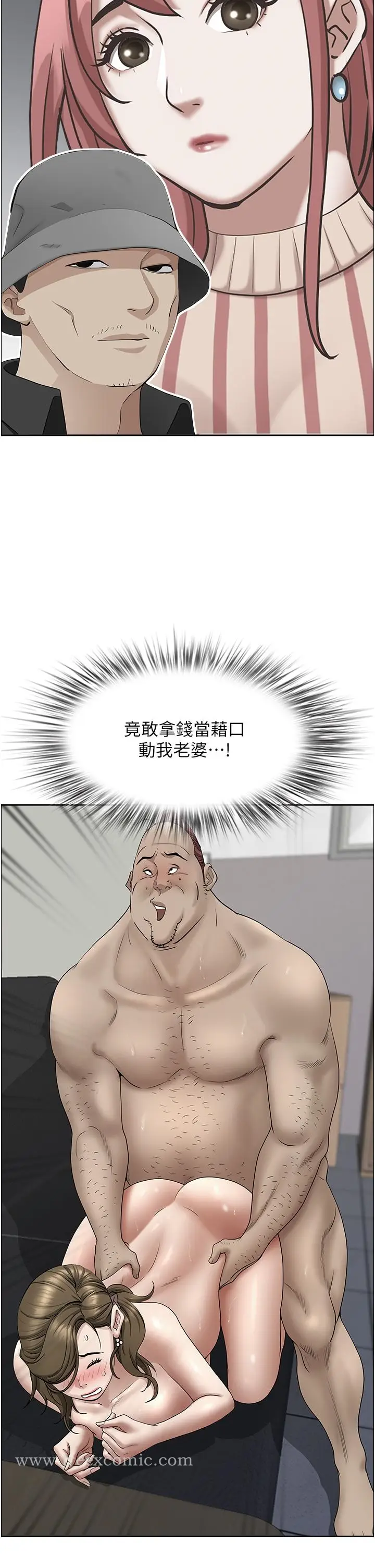 漫画《霸占人妻》第53话第20张图