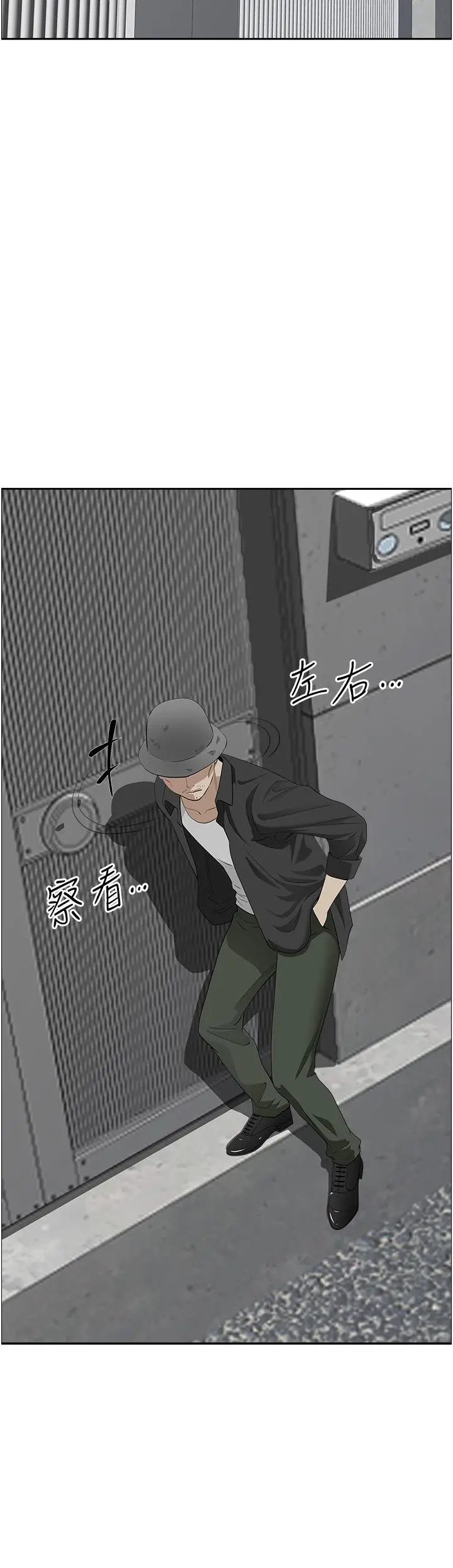 漫画《霸占人妻》第53话第23张图