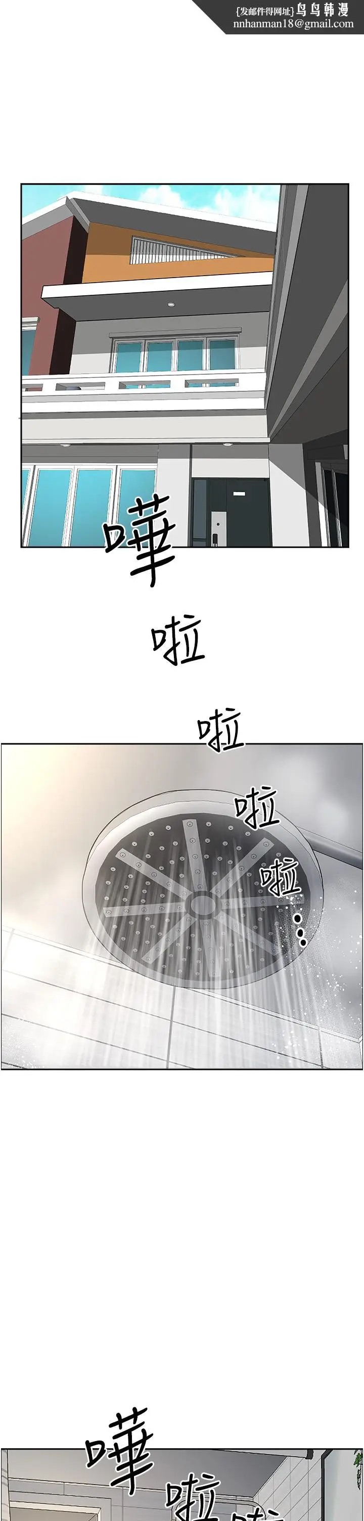 漫画《霸占人妻》第53话第27张图