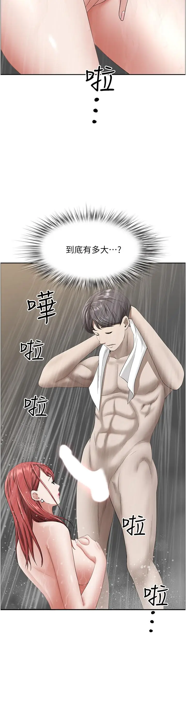 漫画《霸占人妻》第53话第36张图