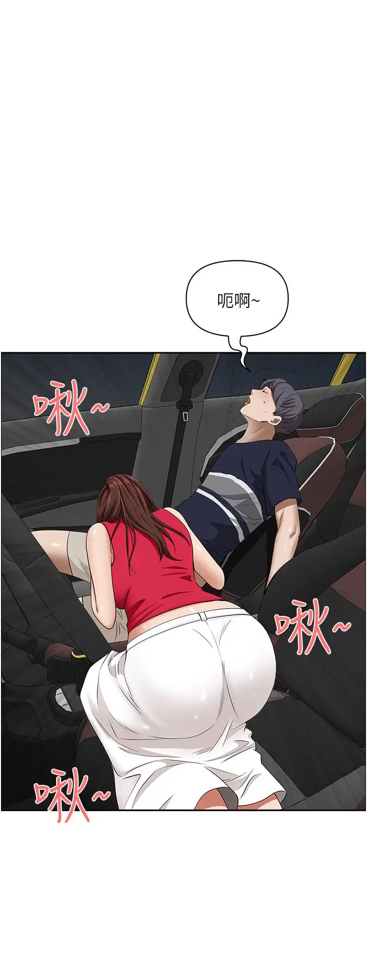 漫画《霸占人妻》第53话第38张图