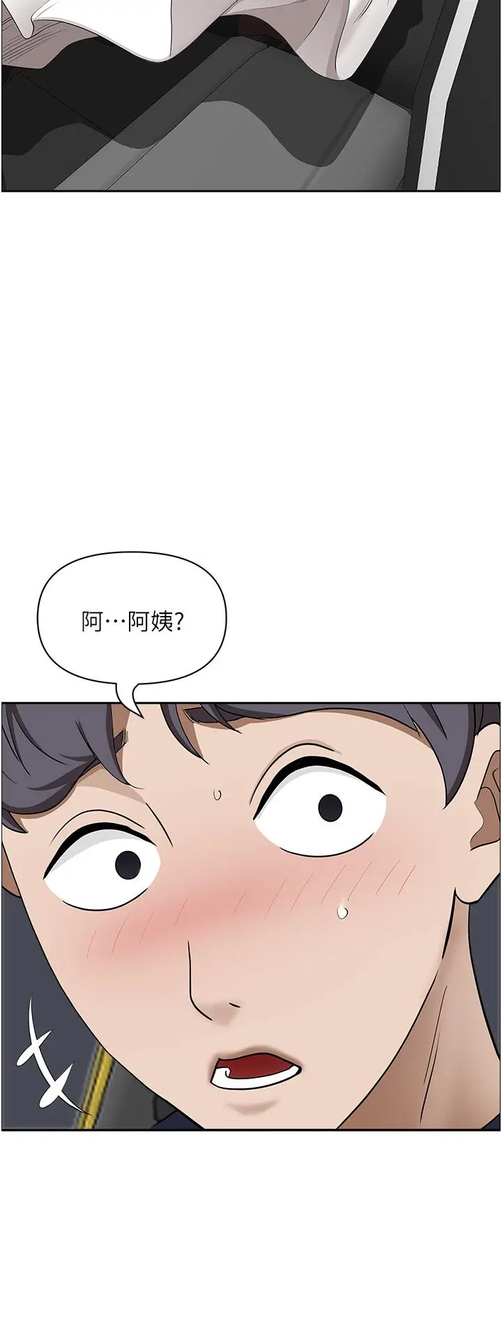 漫画《霸占人妻》第53话第44张图
