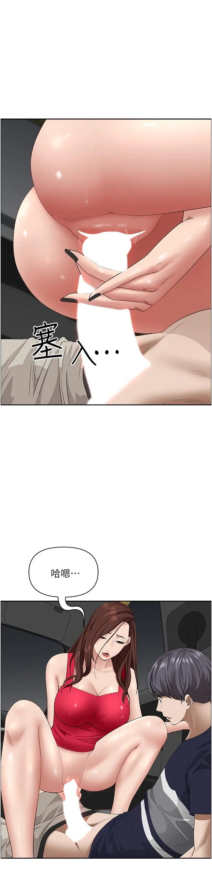 漫画《霸占人妻》第53话第47张图