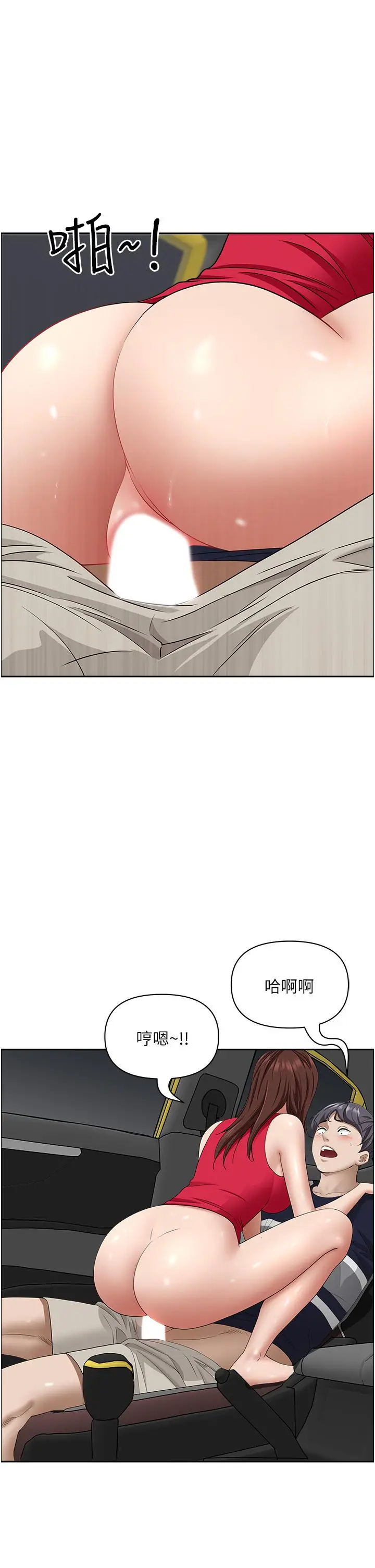 漫画《霸占人妻》第53话第49张图