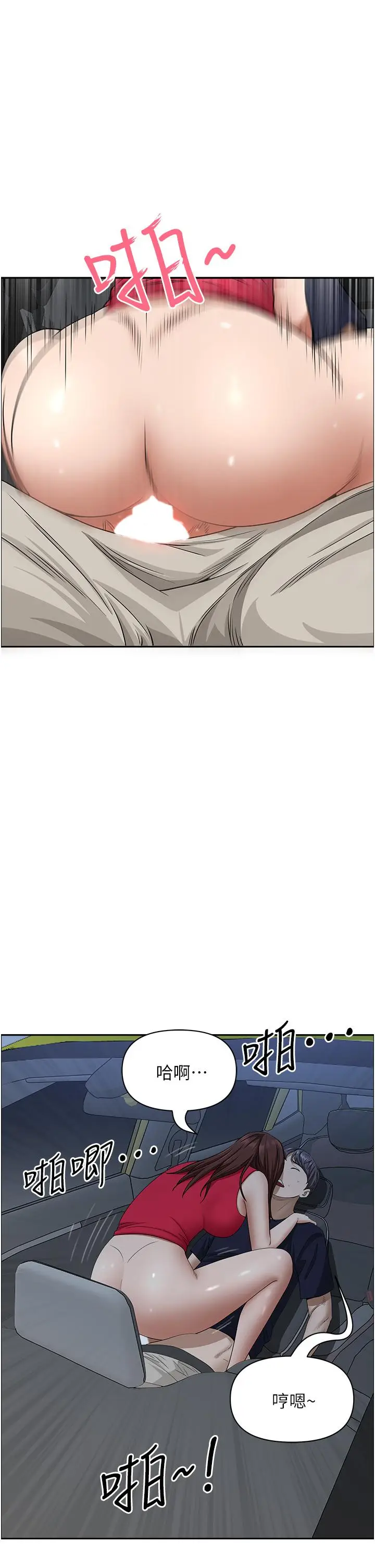 漫画《霸占人妻》第53话第51张图