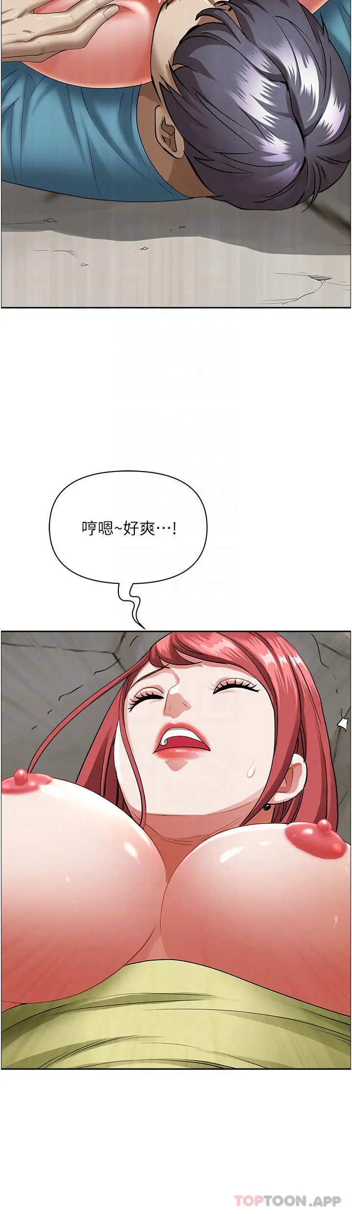 漫画《霸占人妻》第68话第11张图
