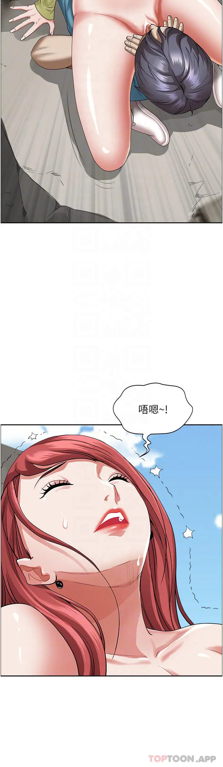 漫画《霸占人妻》第68话第13张图
