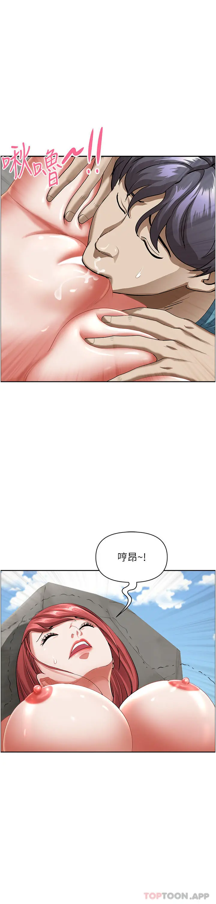 漫画《霸占人妻》第68话第16张图