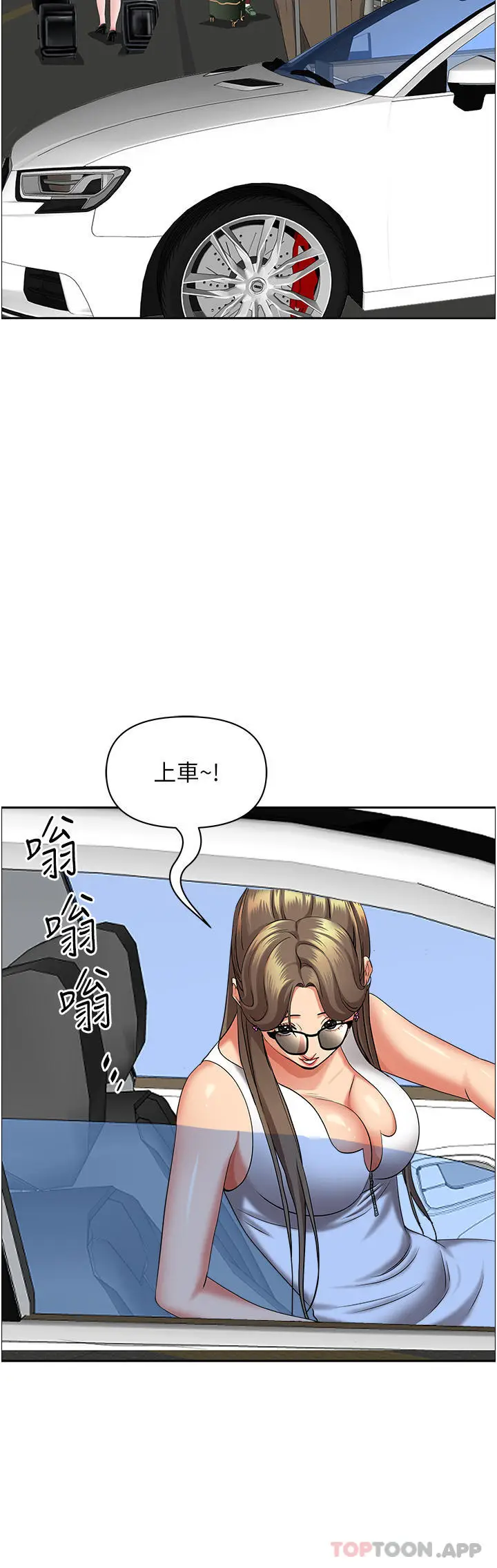 漫画《霸占人妻》第68话第19张图