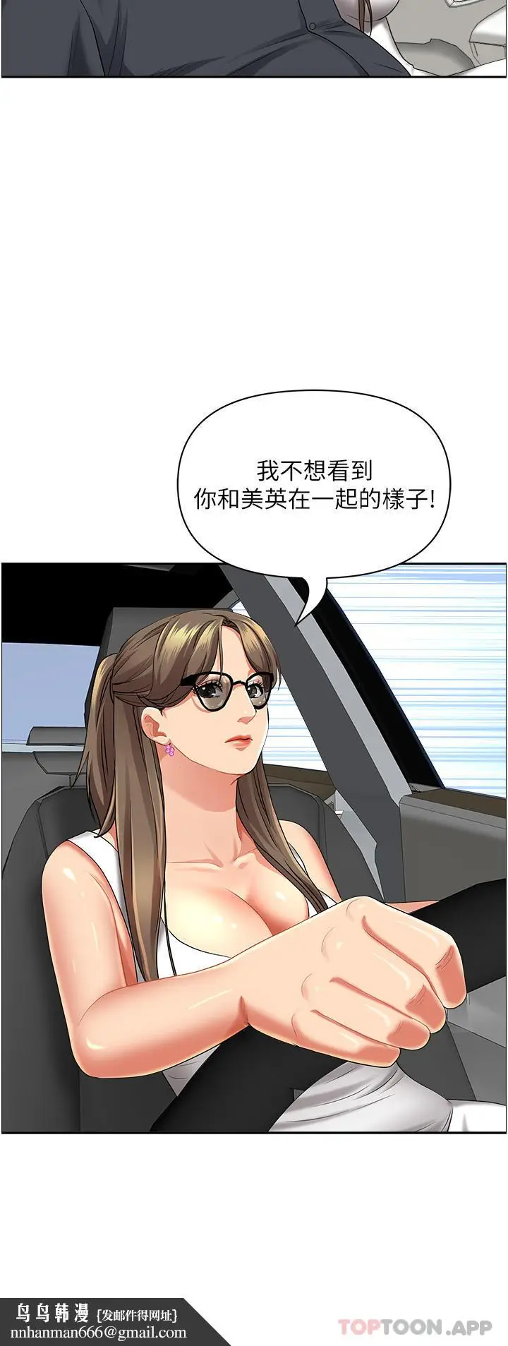 漫画《霸占人妻》第68话第25张图