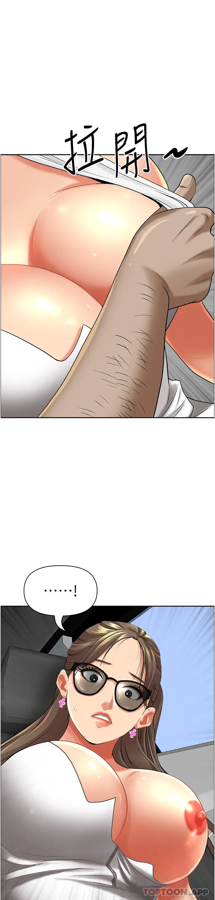 漫画《霸占人妻》第68话第30张图