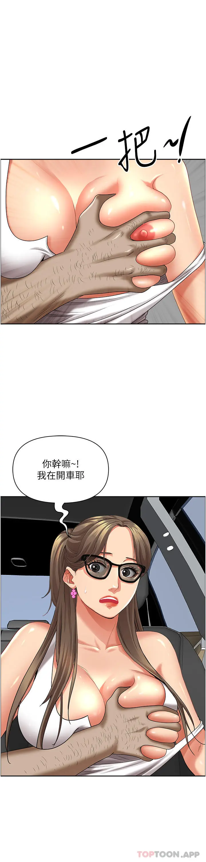 漫画《霸占人妻》第68话第32张图