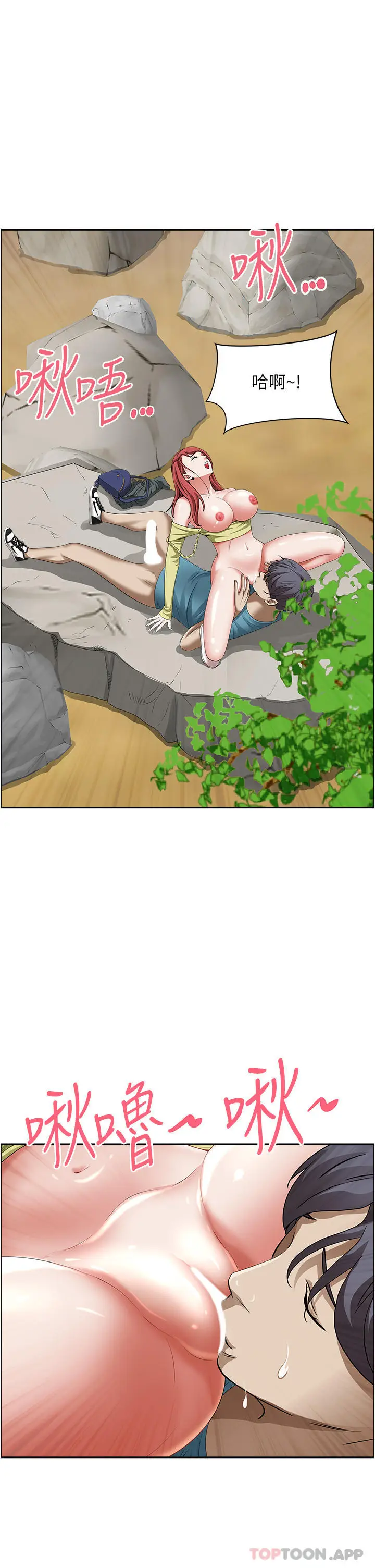 漫画《霸占人妻》第68话第34张图