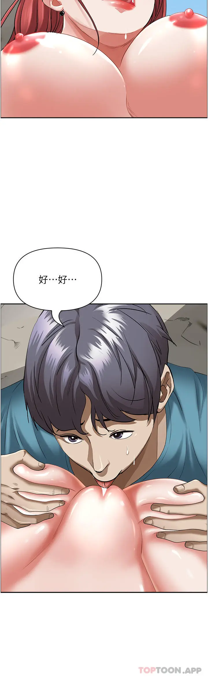 漫画《霸占人妻》第68话第37张图