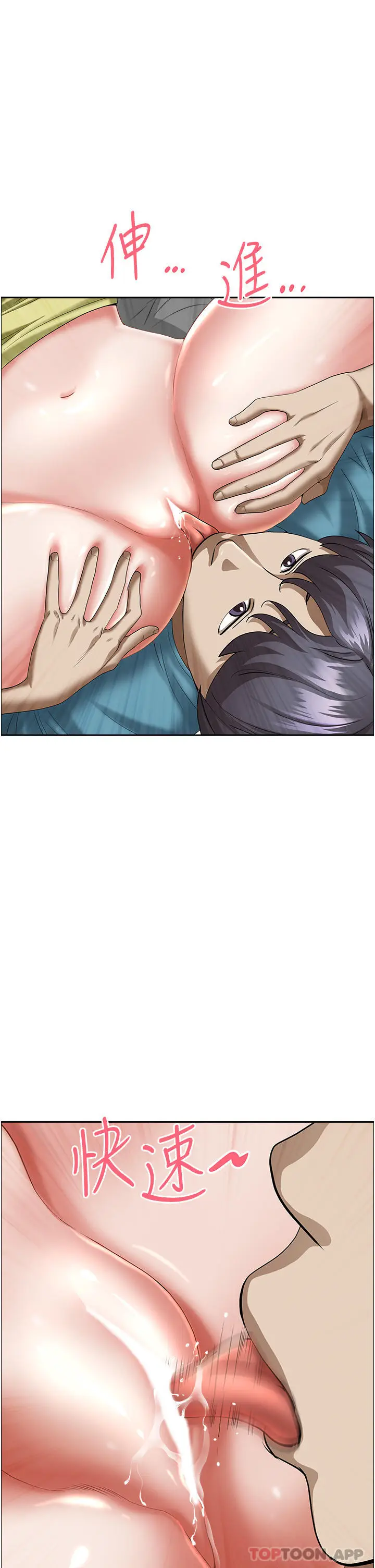 漫画《霸占人妻》第68话第38张图