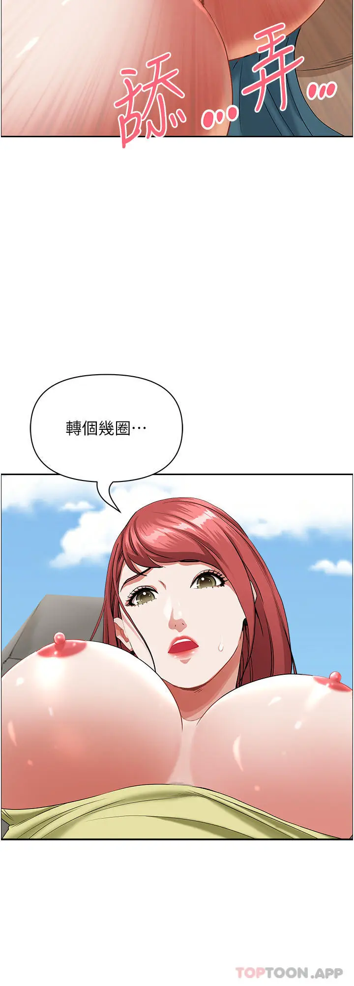 漫画《霸占人妻》第68话第39张图